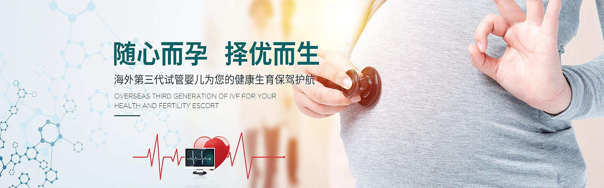 保山助孕轮播图